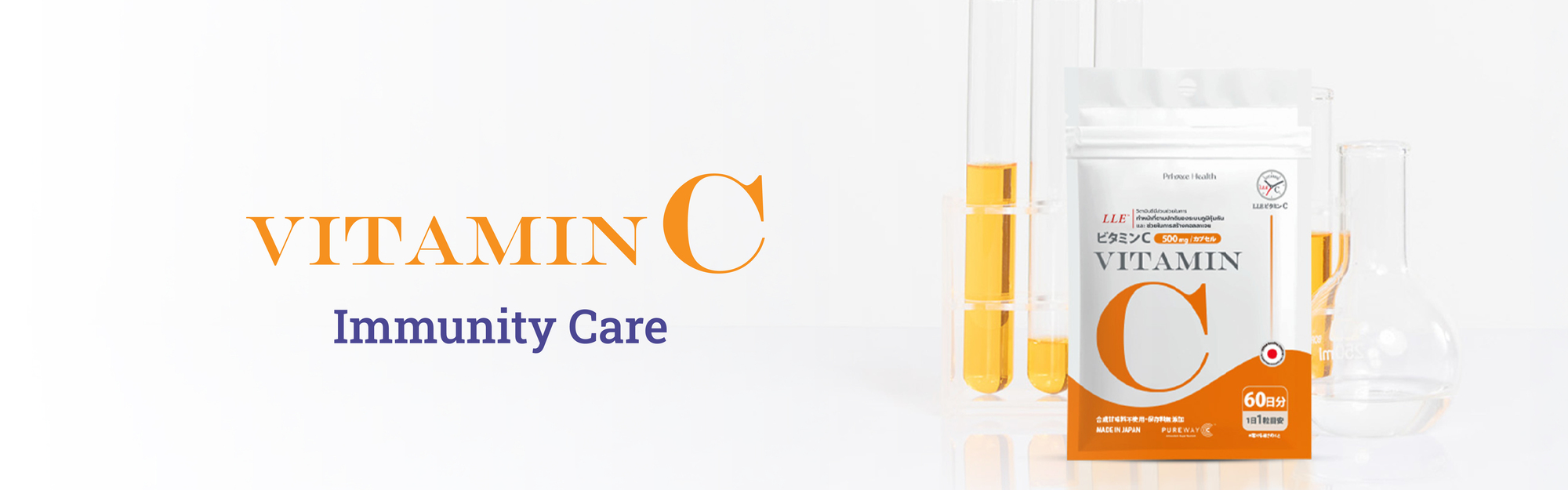 แบนเนอร์ PHP Vitamin C – Immunity Care (เดสก์ท็อป)