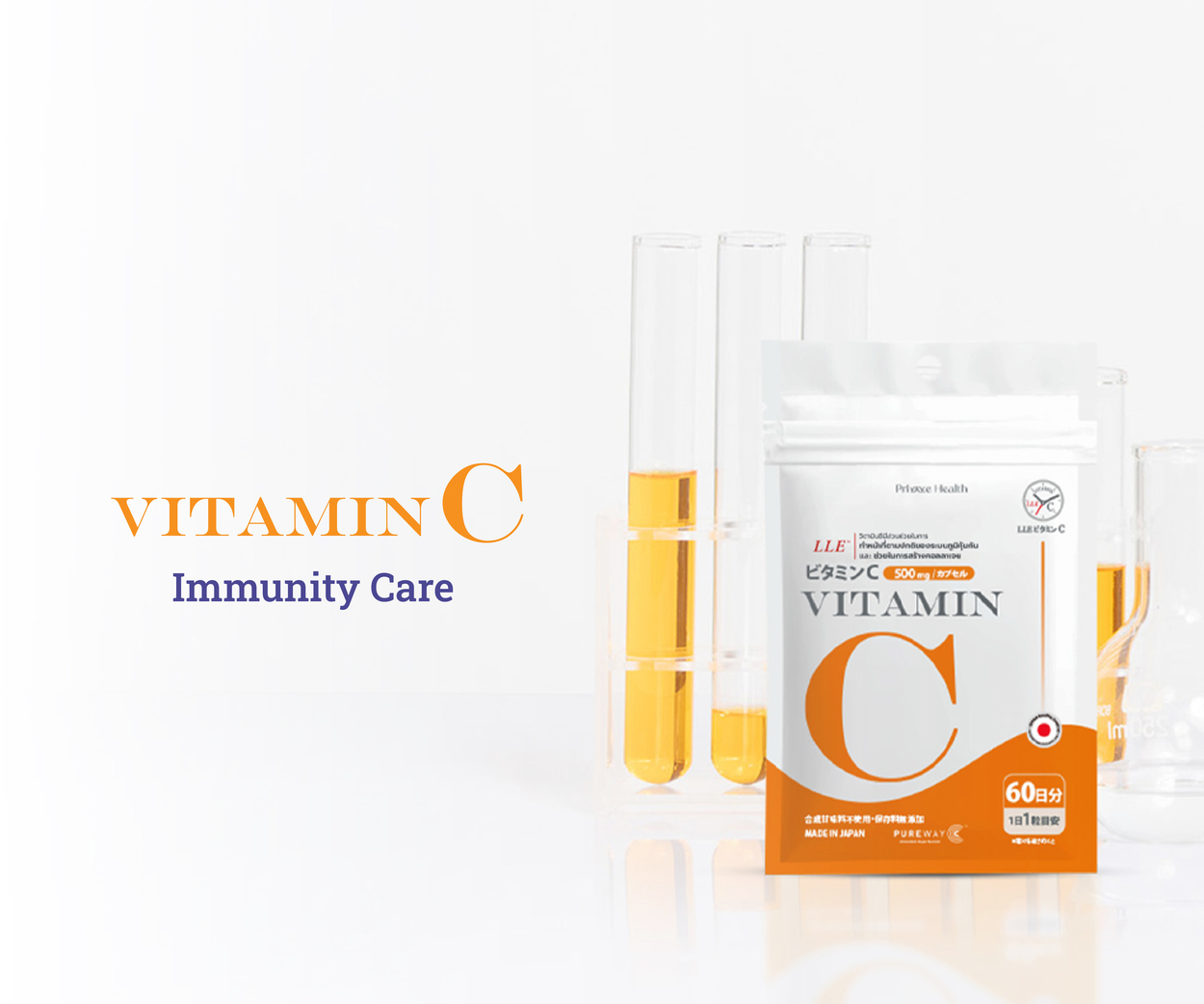 แบนเนอร์ PHP Vitamin C – Immunity Care (มือถือ)