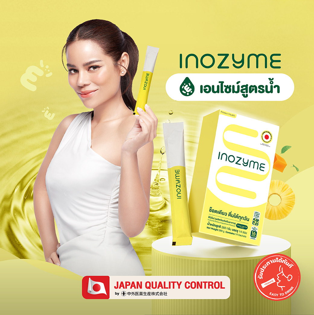 InoZyme เอนไซม์สูตรน้ำ ผ่าน Japan Quality Control
