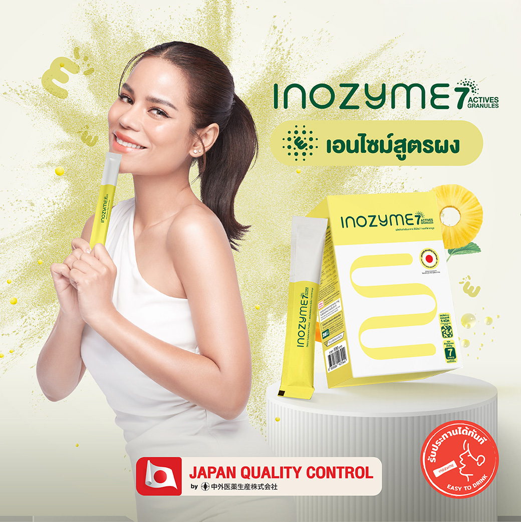 InoZyme 7 Actives Granules เอนไซม์สูตรผง