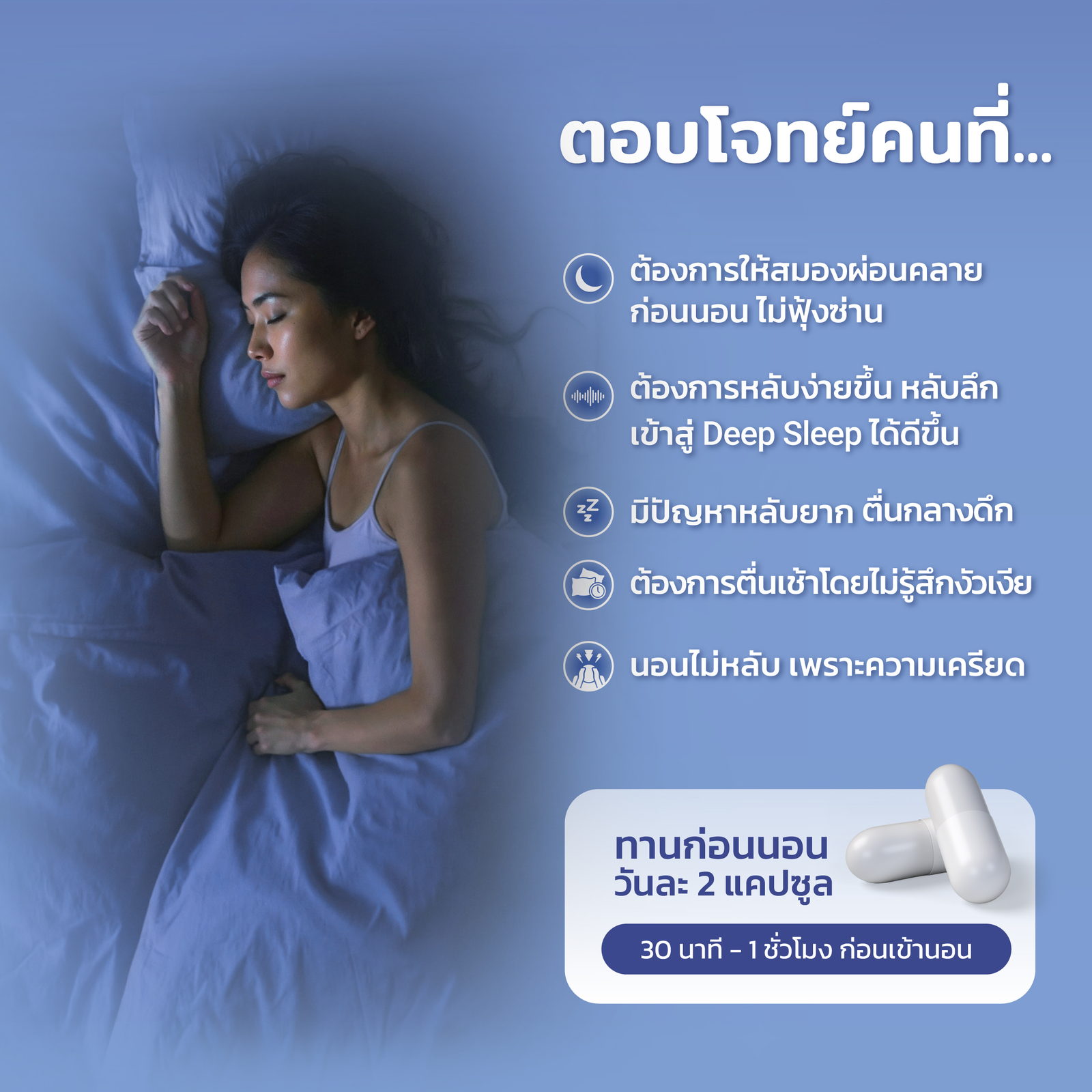 Mg Nite Complex ตอบโจทย์คนที่นอนหลับยาก